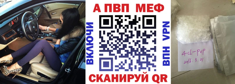 Alfa_PVP СК  купить закладку  Кукмор 