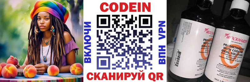 shop официальный сайт  Кукмор  Codein напиток Lean (лин)  ОМГ ОМГ ТОР 