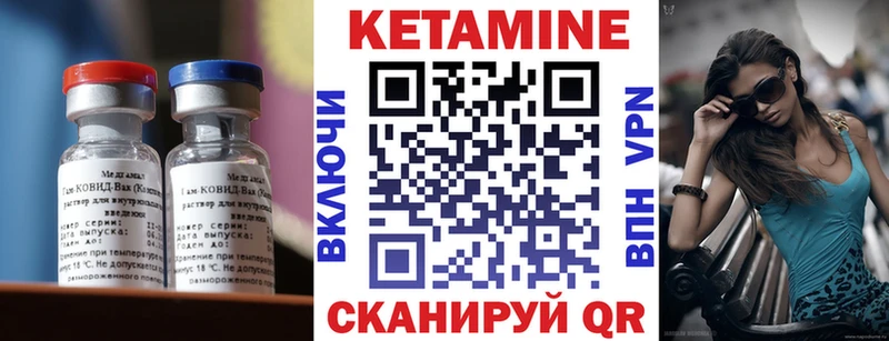 где найти   блэк спрут зеркало  КЕТАМИН ketamine  Кукмор 