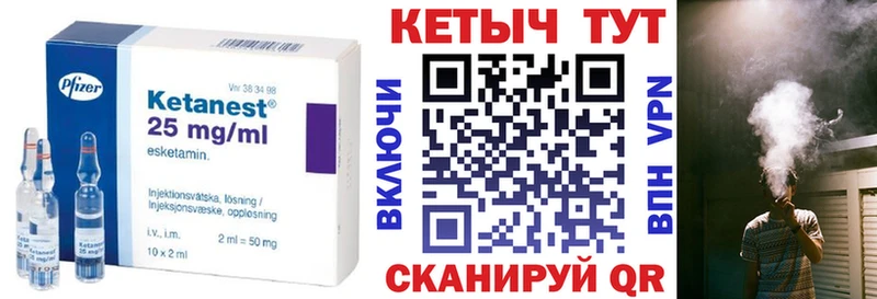 Кетамин VHQ Кукмор