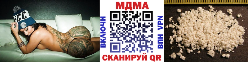 МДМА Molly продажа наркотиков Кукмор