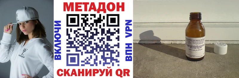 МЕТАДОН кристалл купить наркотики сайты Кукмор